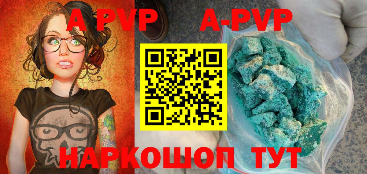 Десногорск  A-PVP VHQ  A-PVP  Вход с VPN 