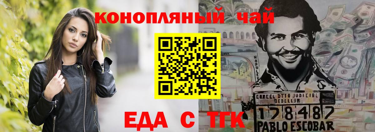 Десногорск  Cannafood марихуана  Вход с VPN 