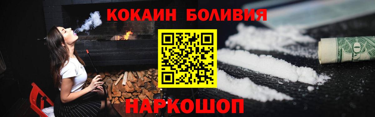 купить наркоту  Кокаин FishScale  COCAIN  Cocaine 97%  Вход с VPN  Десногорск 