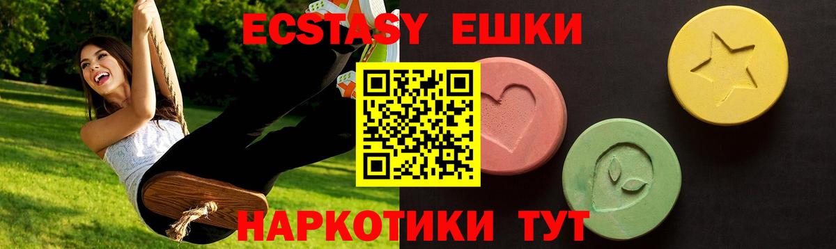 Десногорск  Экстази XTC  Вход с VPN  купить наркоту  ЭКСТАЗИ круглые 