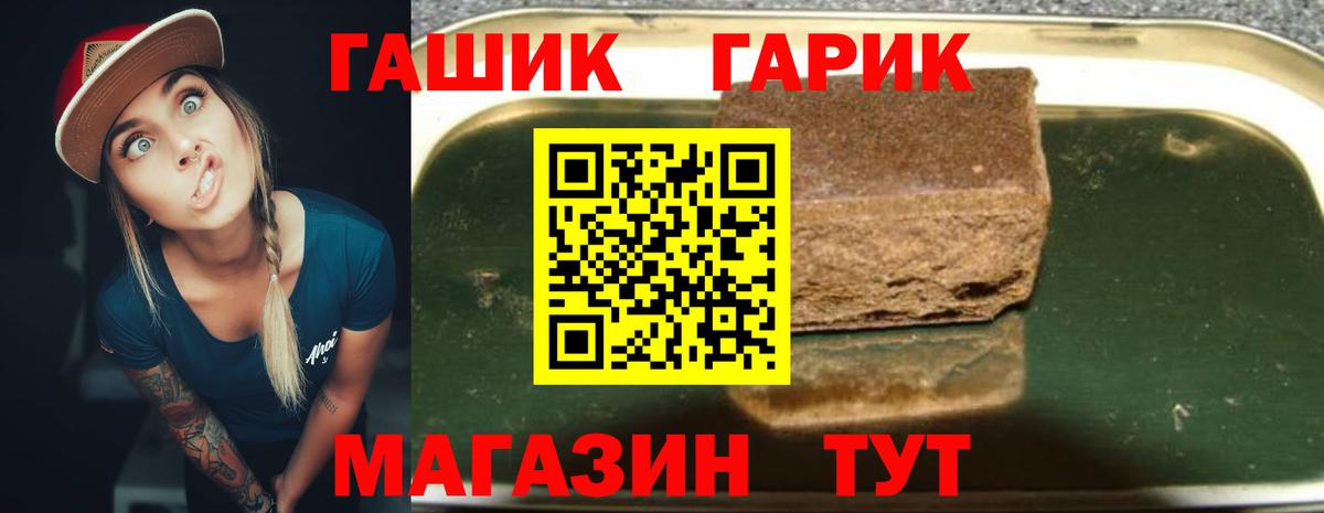 ГАШИШ Cannabis Десногорск
