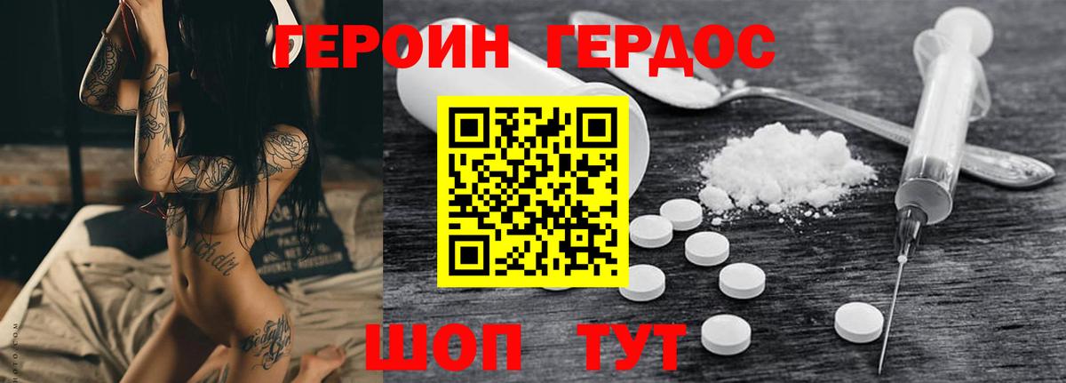 Героин афганец  Вход с VPN  Десногорск 