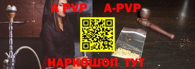 ALPHA PVP Бийск