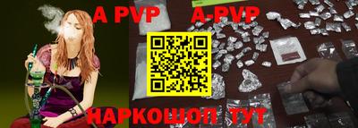 ALPHA PVP Бийск