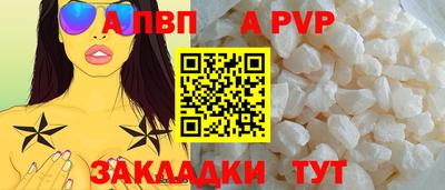 ALPHA PVP Бийск