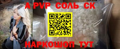 ALPHA PVP Бийск