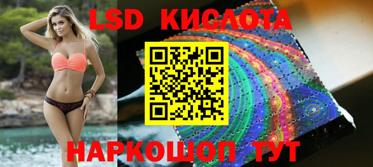 Десногорск  LSD-25 экстази ecstasy  Лсд 25 экстази  Лсд 25 экстази кислота  Вход с VPN 