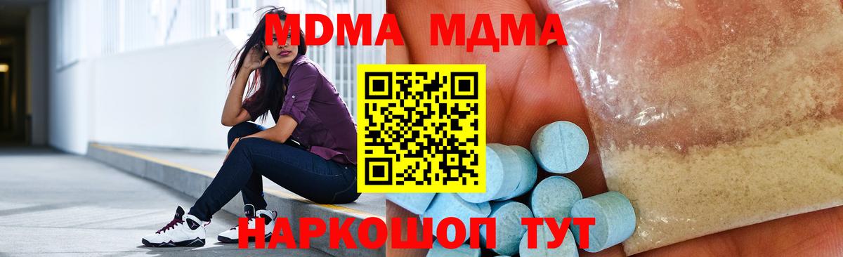 MDMA VHQ  Вход с VPN  Десногорск  MDMA кристаллы 