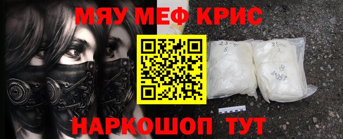 МЕФ  Меф VHQ  сколько стоит  Десногорск  Вход с VPN 