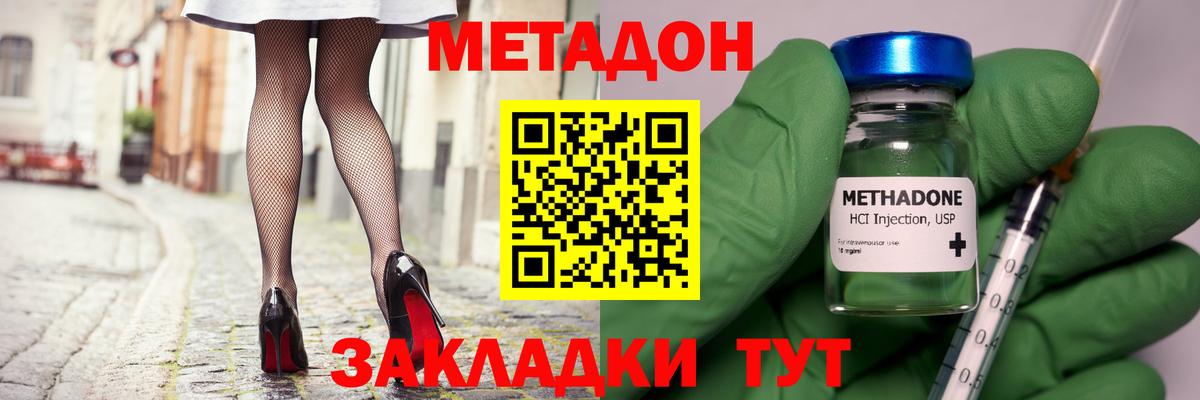 Десногорск  МЕТАДОН белоснежный  Вход с VPN 