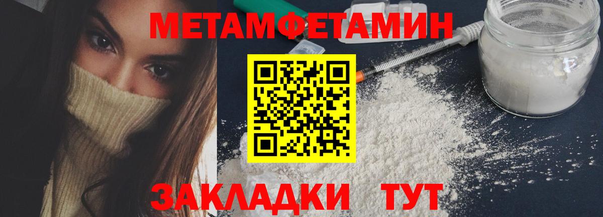 Метамфетамин пудра Десногорск