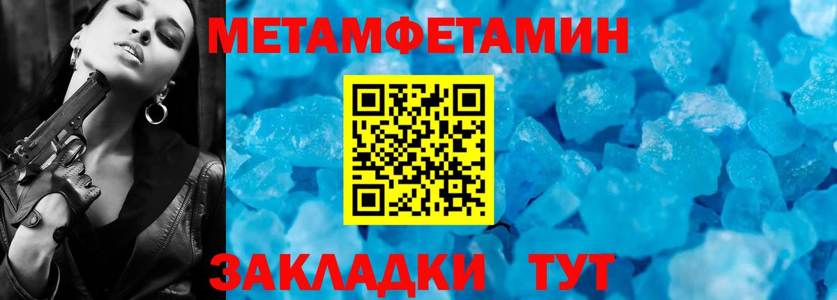 Метамфетамин пудра  Вход с VPN  Метамфетамин пудра  Десногорск 