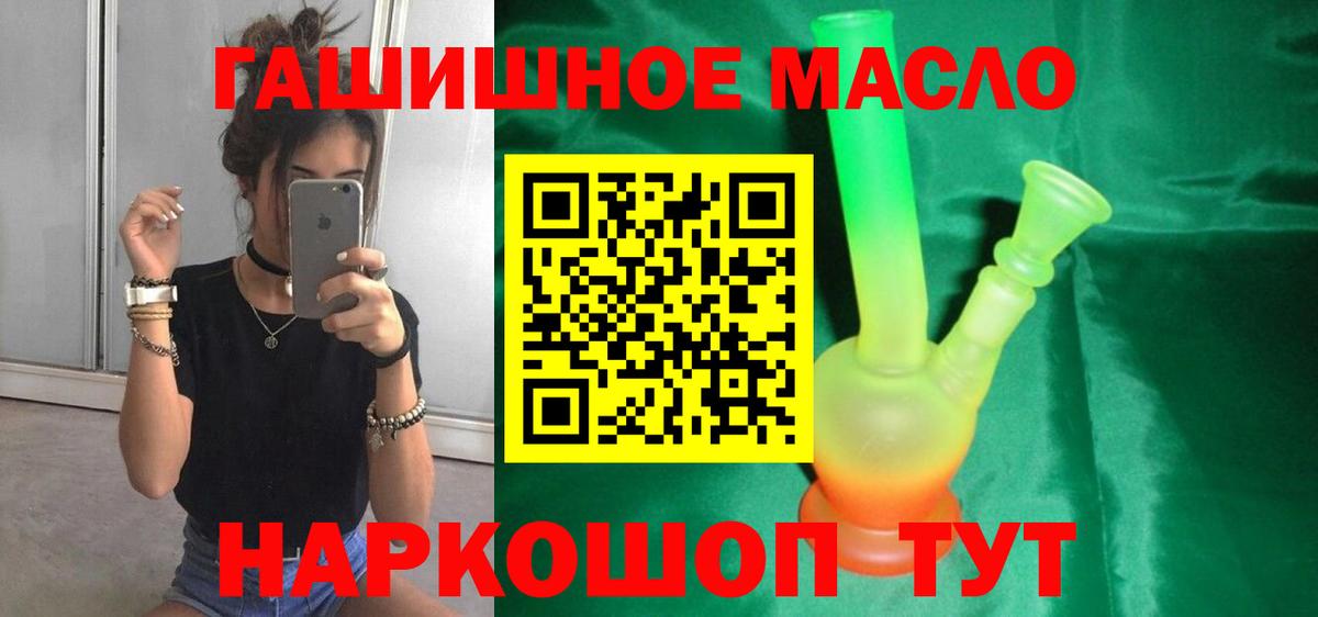 Десногорск  дарнет шоп  Вход с VPN  ТГК концентрат  ТГК концентрат 